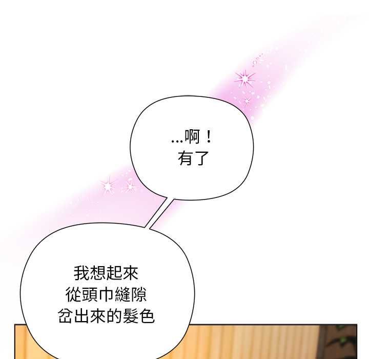 小姐由我来守护第22話
