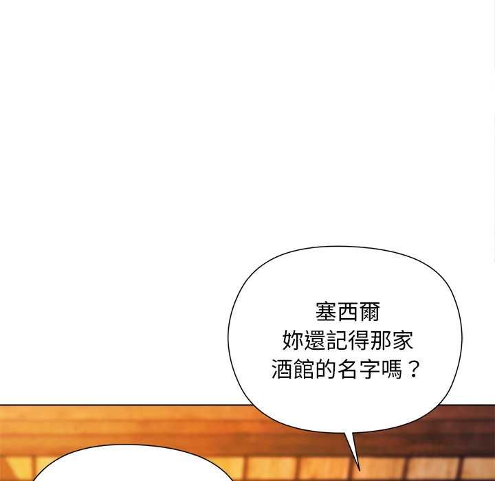 小姐由我来守护第22話