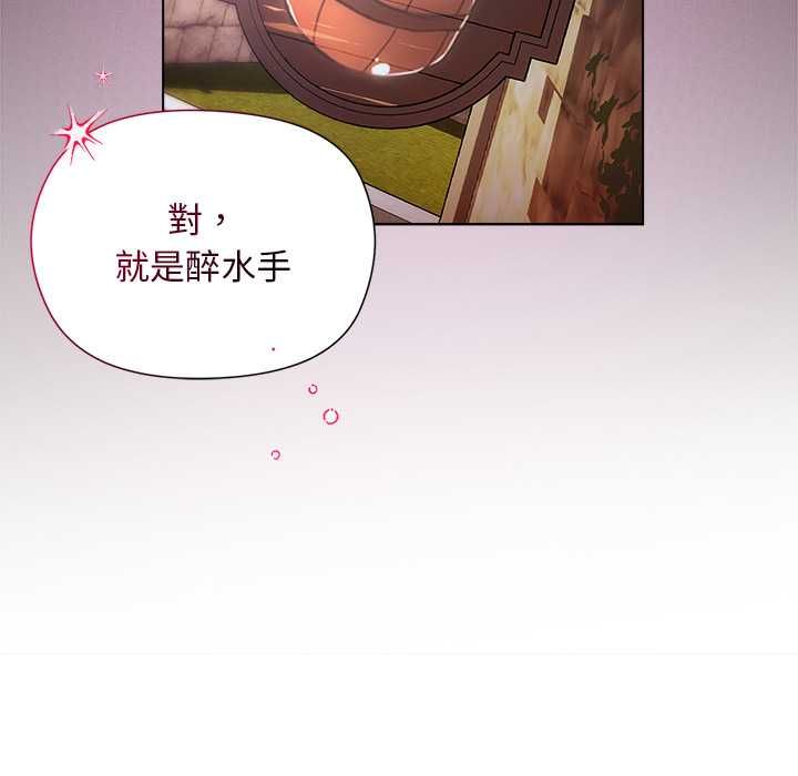 小姐由我来守护第22話