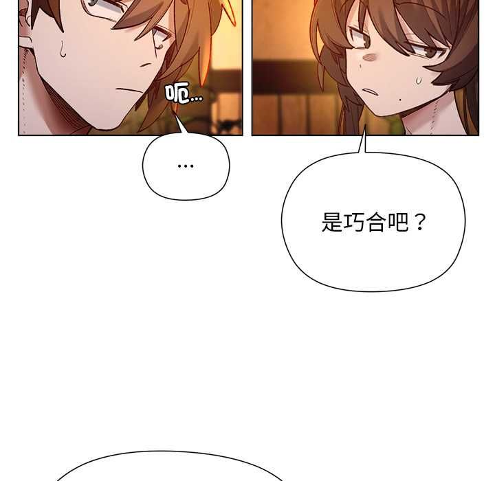 小姐由我来守护第22話