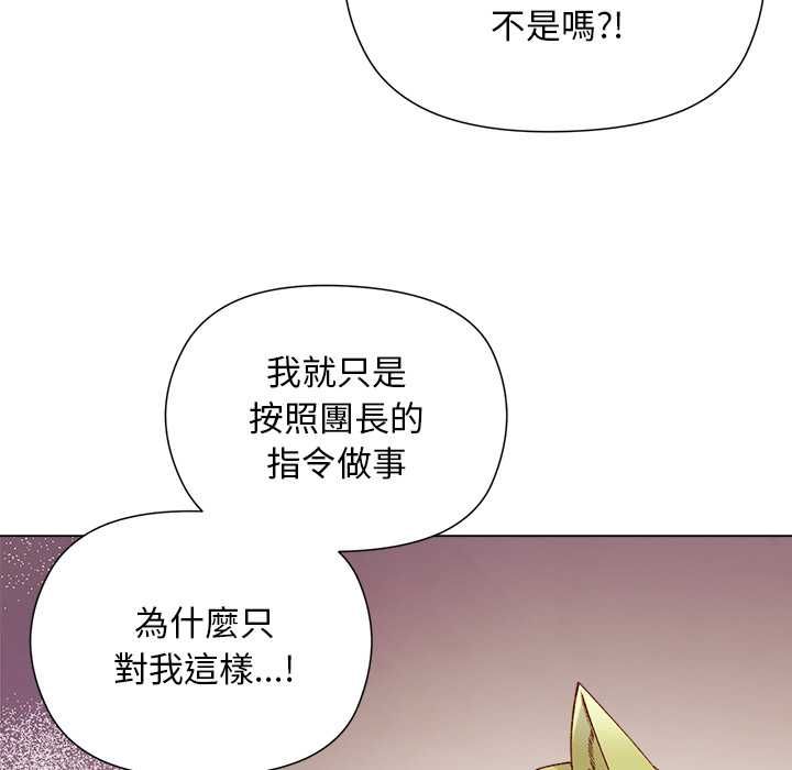 小姐由我来守护第22話