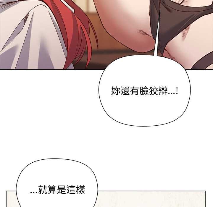 小姐由我来守护第22話