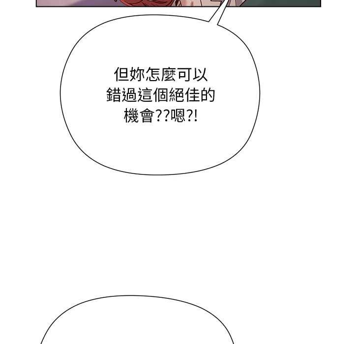 小姐由我来守护第22話