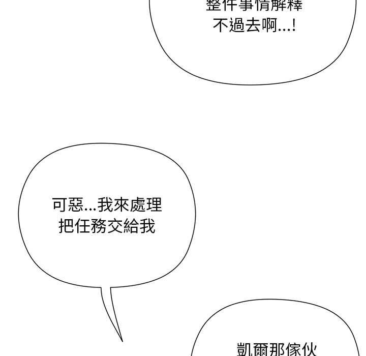 小姐由我来守护第22話