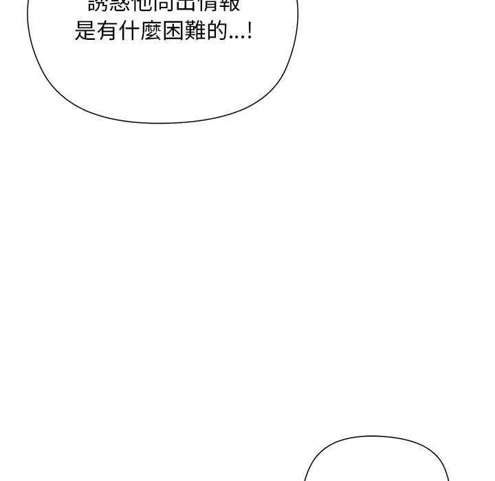 小姐由我來守護第22話