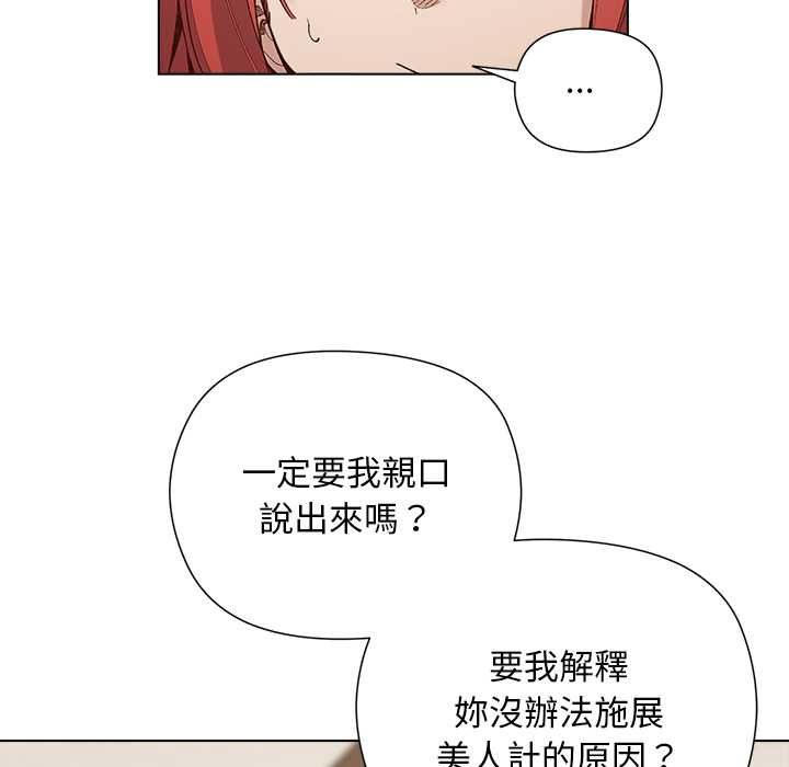 小姐由我来守护第22話