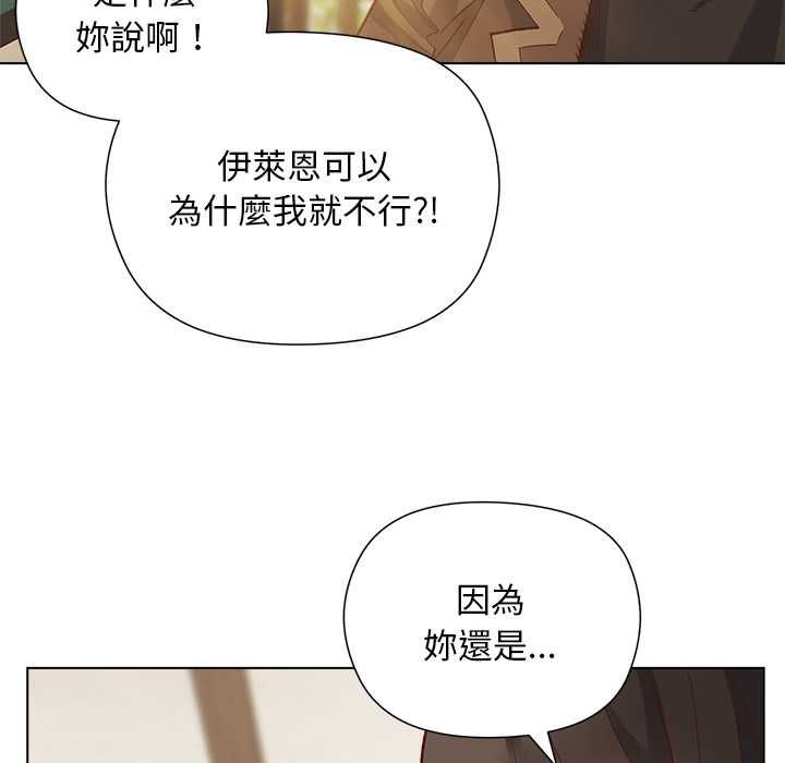 小姐由我来守护第22話