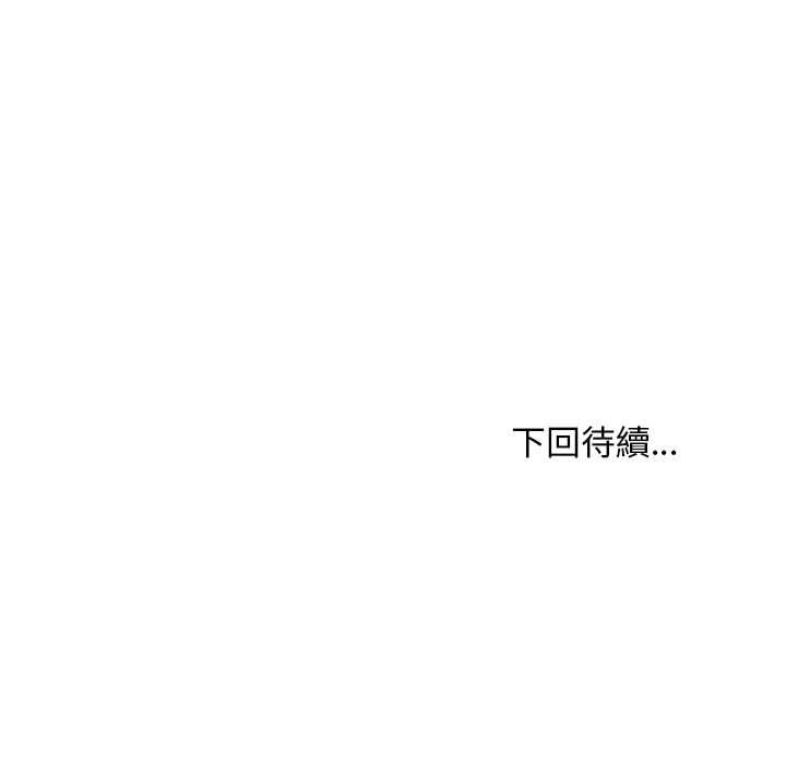 小姐由我来守护第22話