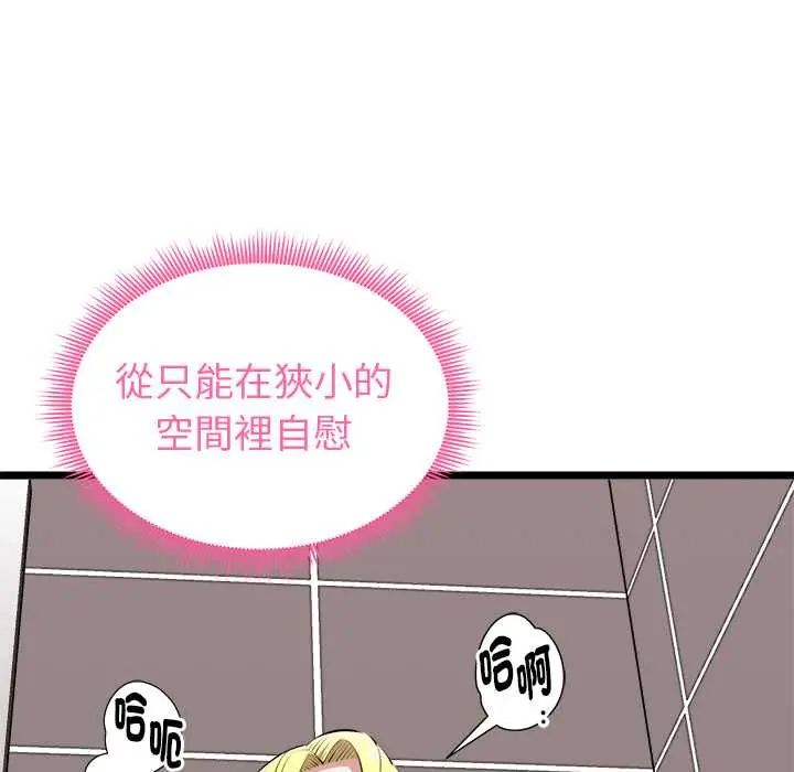 启动復仇系统第23話