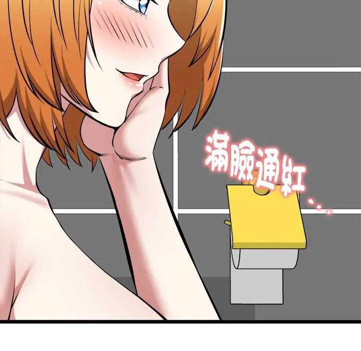 启动復仇系统第23話