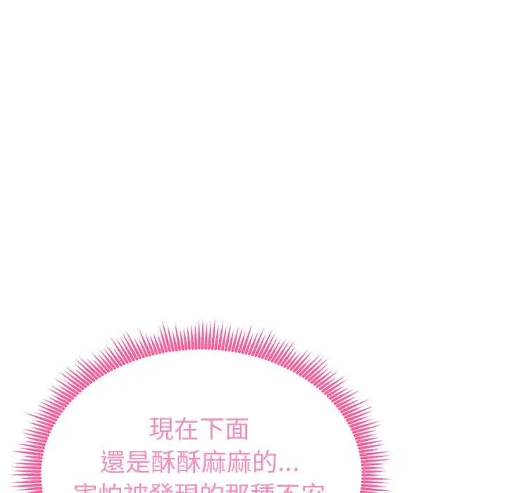 启动復仇系统第23話