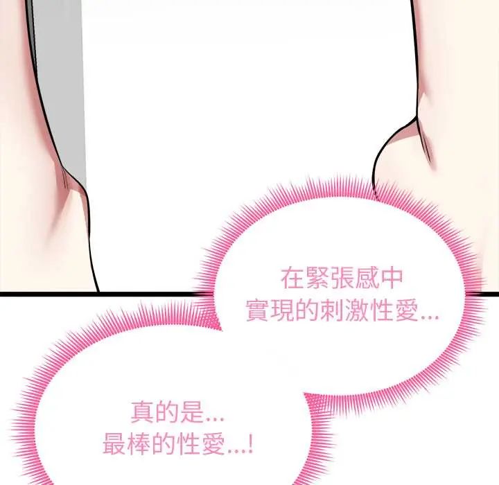 启动復仇系统第23話