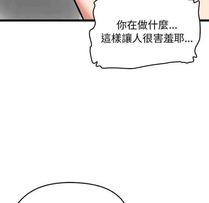 启动復仇系统第23話