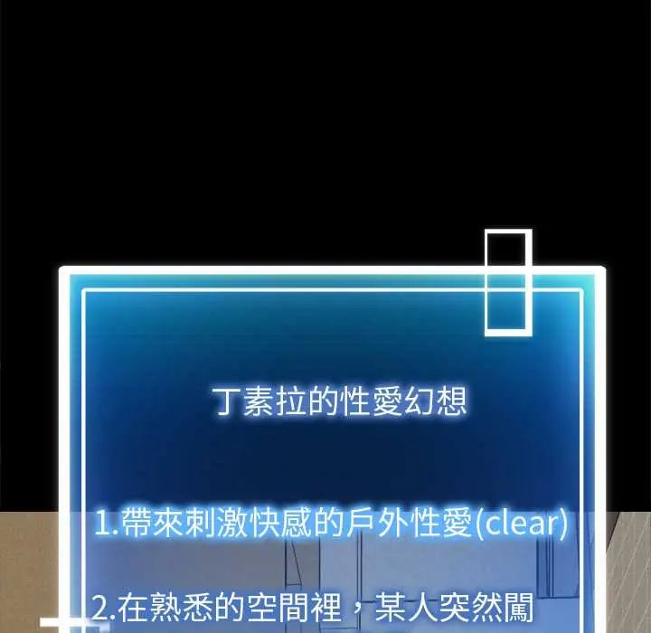 启动復仇系统第23話