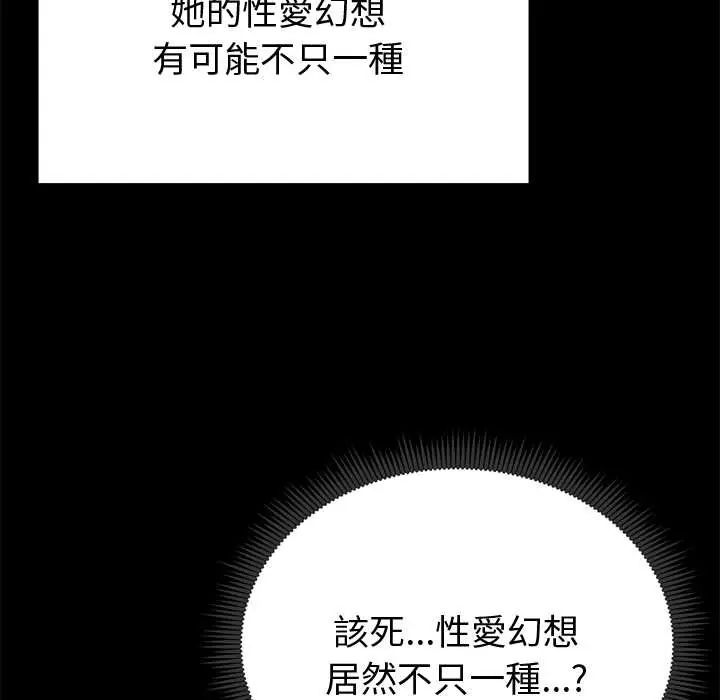 启动復仇系统第23話