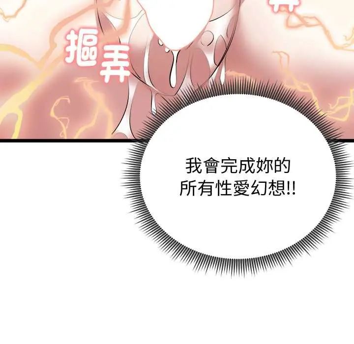 启动復仇系统第23話