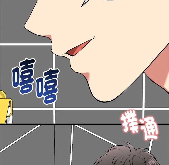 启动復仇系统第23話