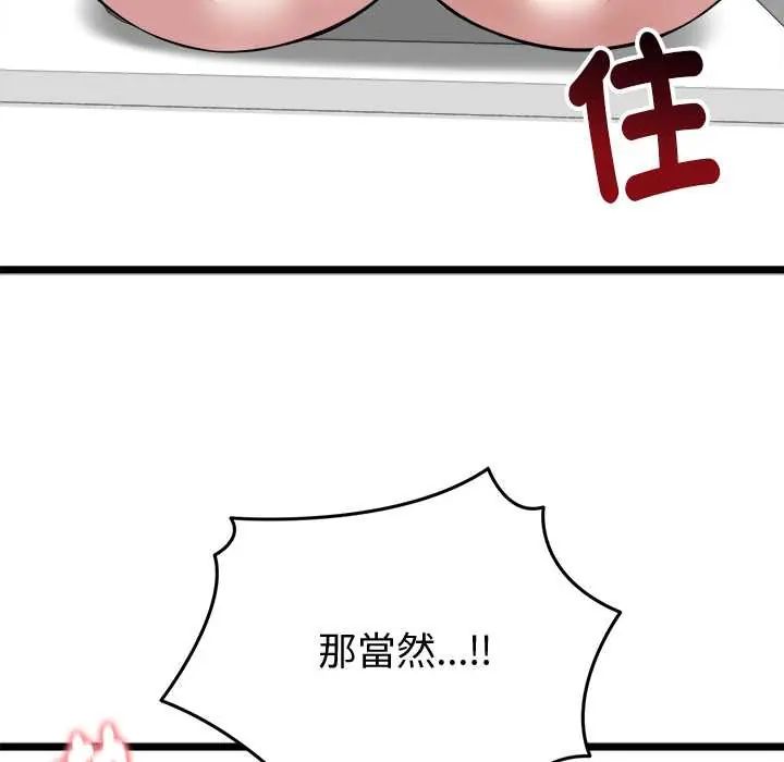 啟動復仇系統第23話