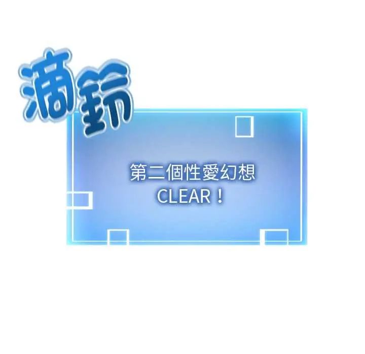 启动復仇系统第23話