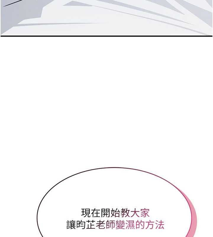羞耻课堂最終話-用身體感化大眾的萬人迷老師