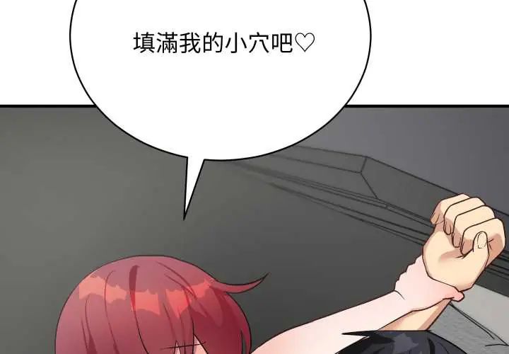 魔法少女退役后第18話