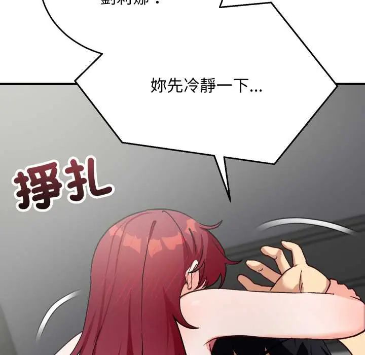 魔法少女退役後第18話