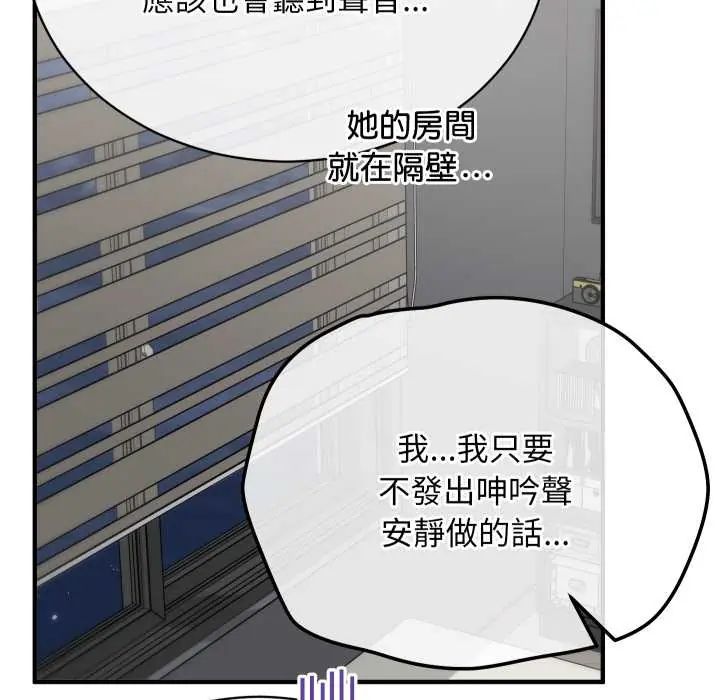 魔法少女退役后第18話