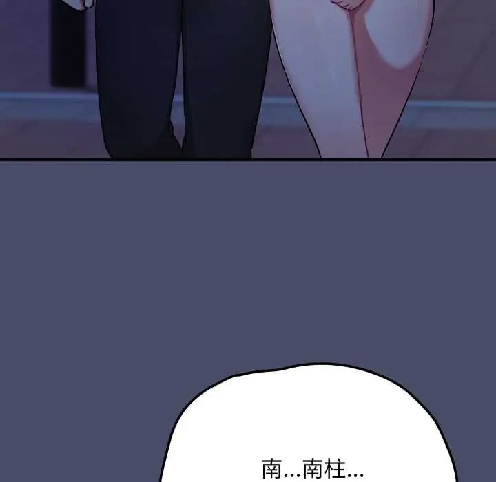 魔法少女退役后第18話