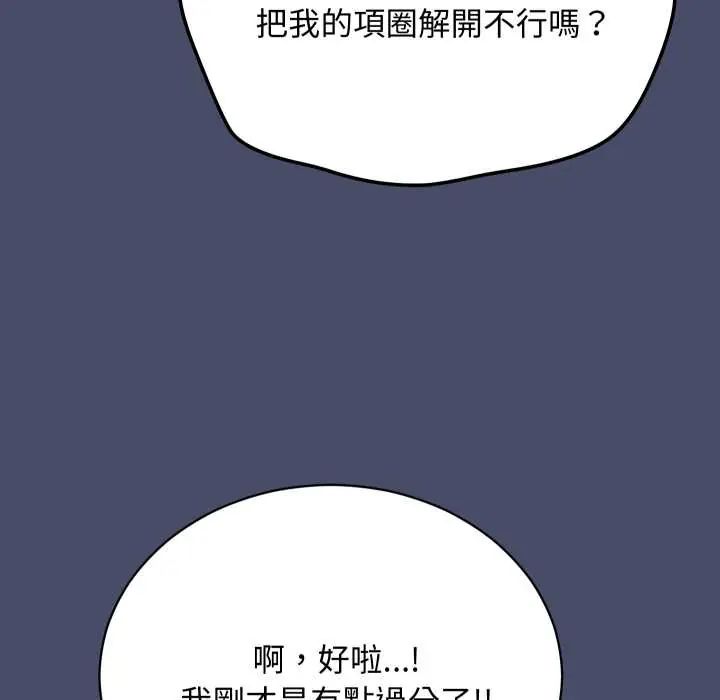 魔法少女退役后第18話