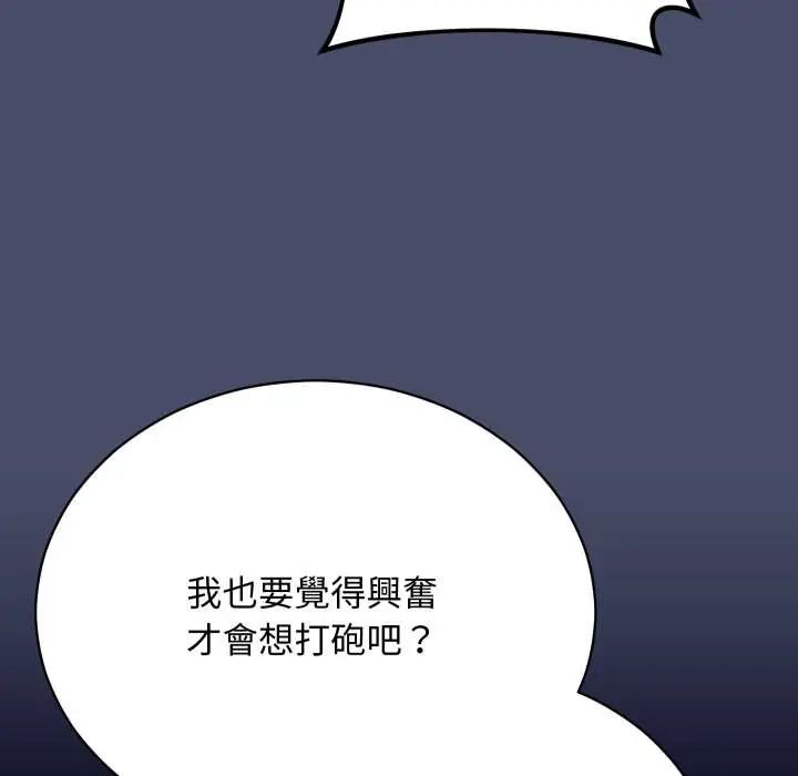 魔法少女退役后第18話