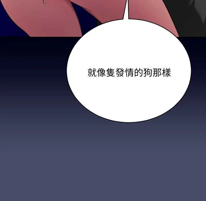 魔法少女退役后第18話