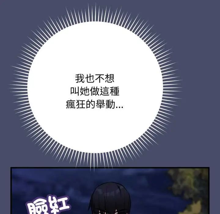 魔法少女退役后第18話