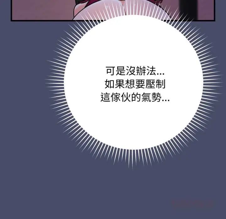 魔法少女退役後第18話