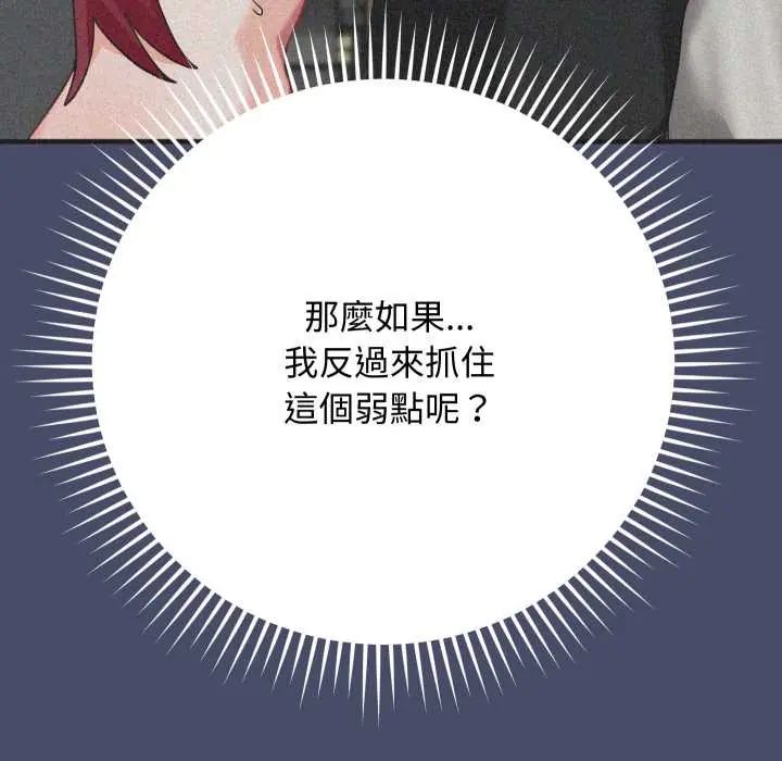 魔法少女退役后第18話