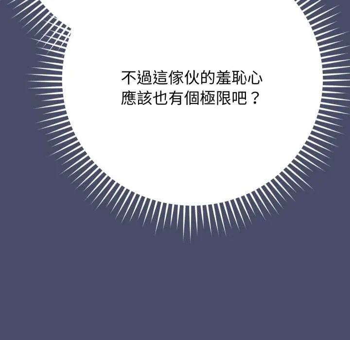 魔法少女退役后第18話