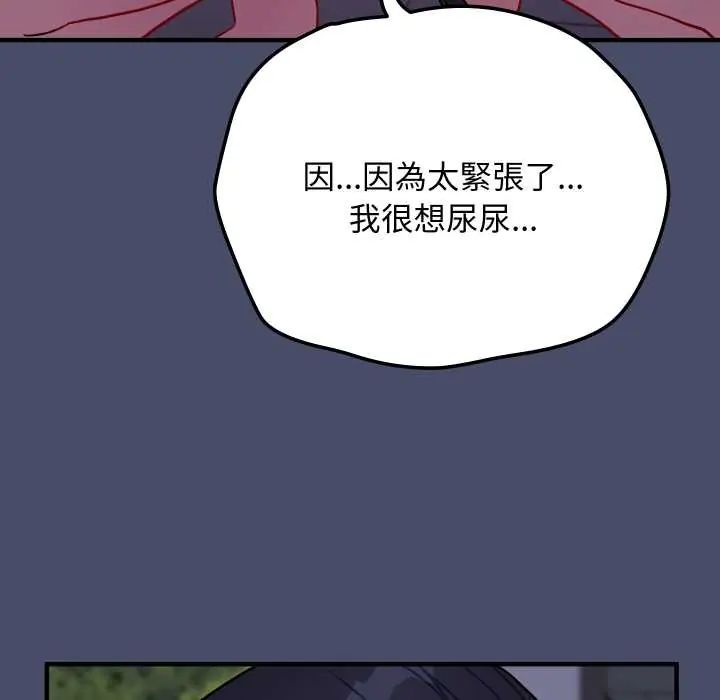 魔法少女退役後第18話