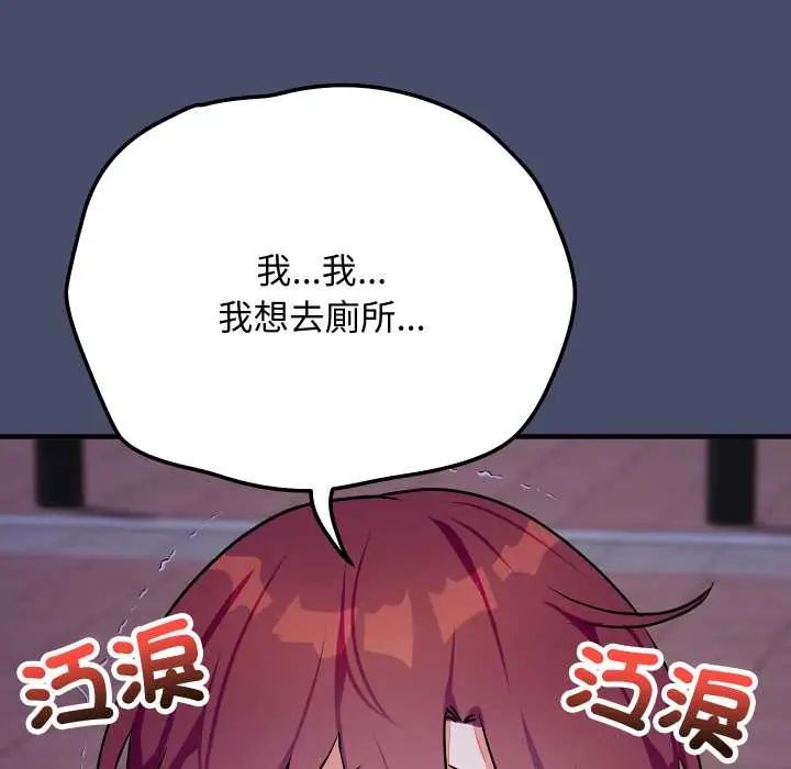 魔法少女退役後第18話