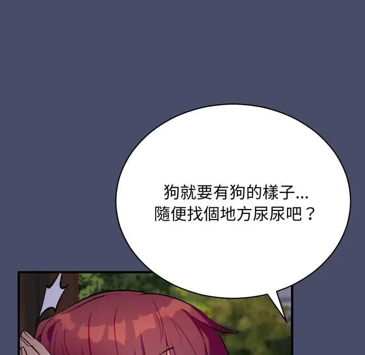 魔法少女退役后第18話