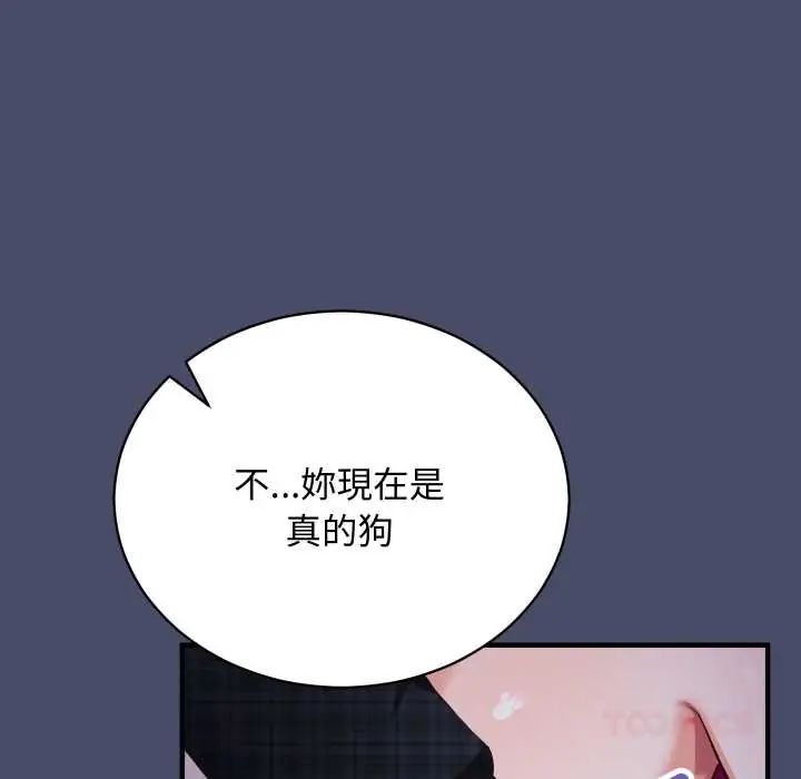魔法少女退役后第18話