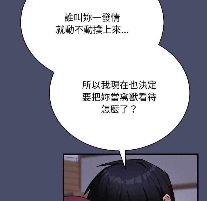 魔法少女退役後第18話