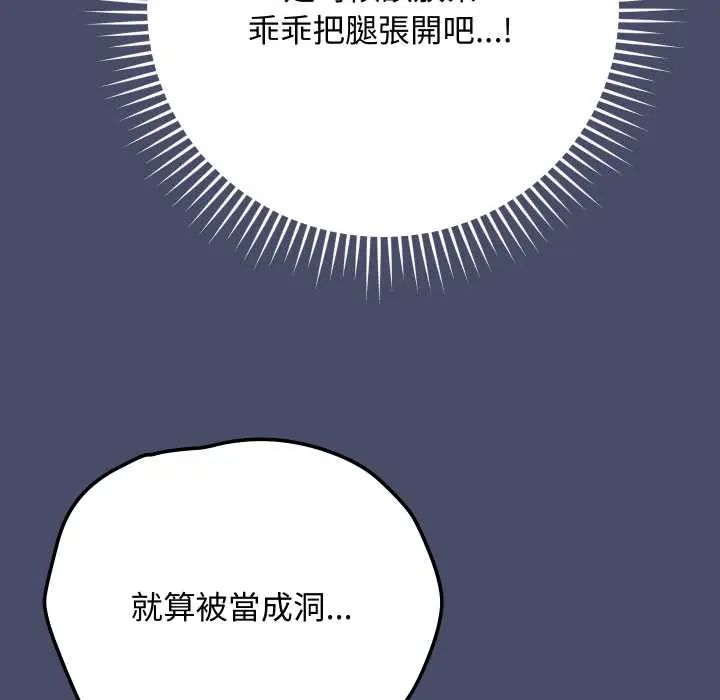 魔法少女退役后第18話