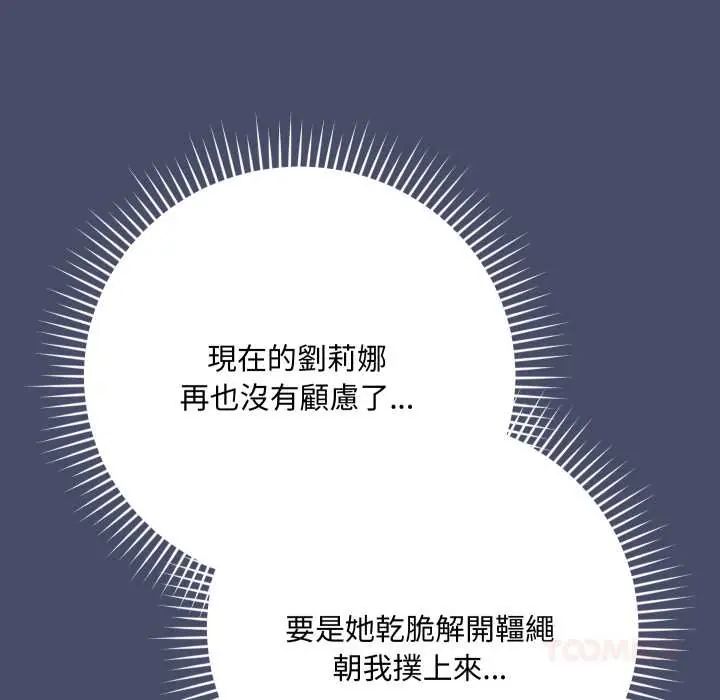 魔法少女退役後第18話