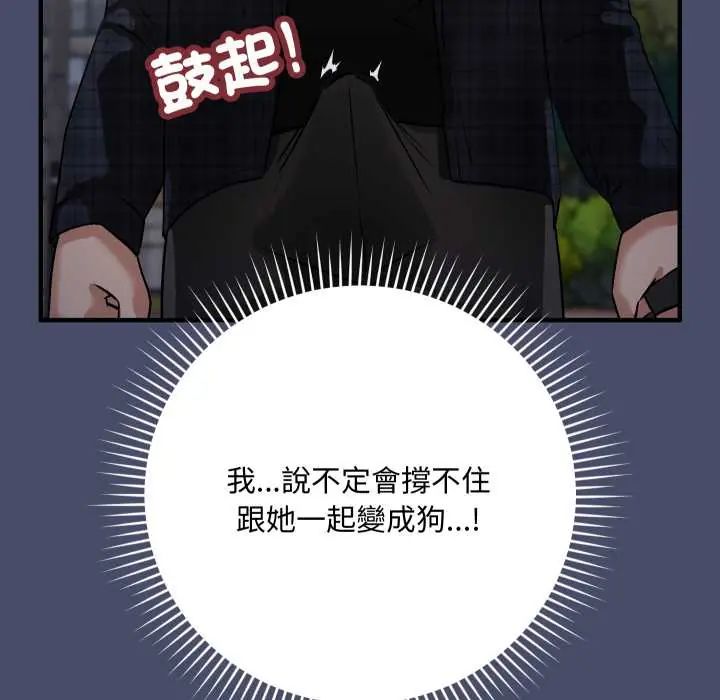 魔法少女退役后第18話
