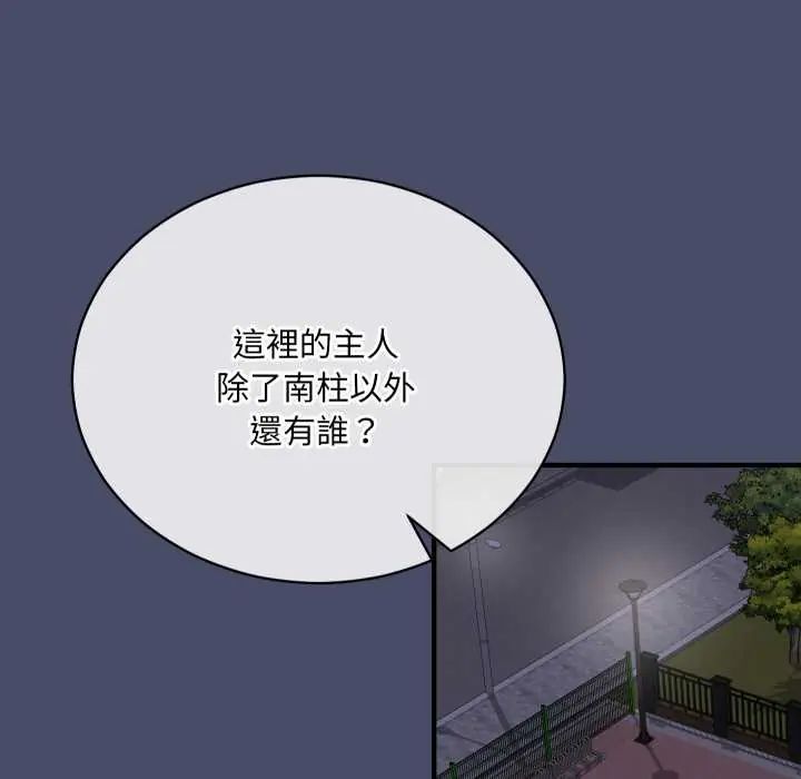 魔法少女退役后第18話