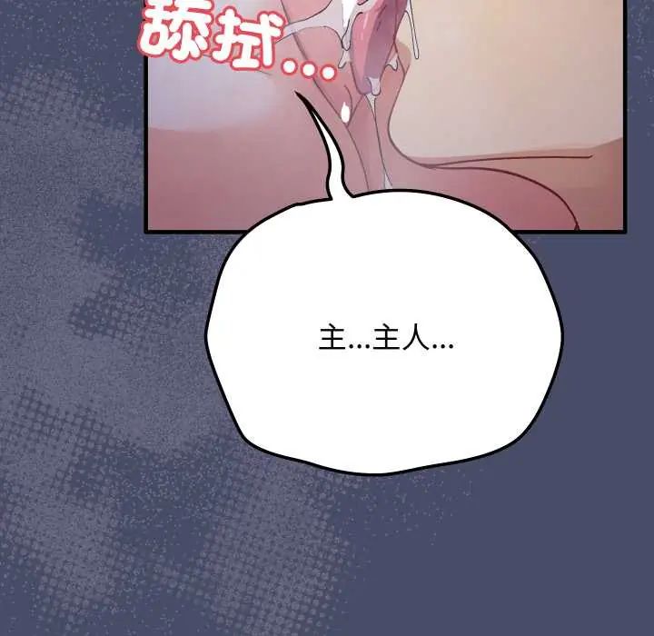 魔法少女退役后第18話