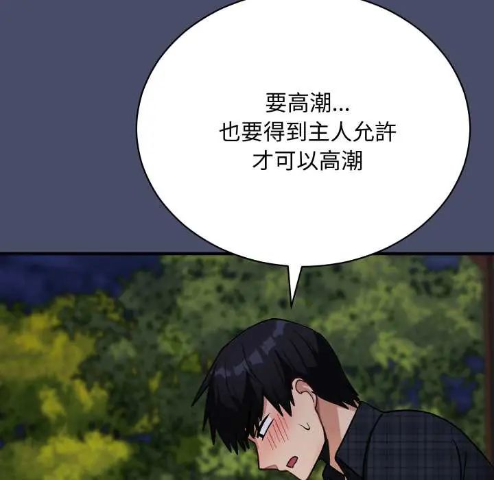 魔法少女退役后第18話