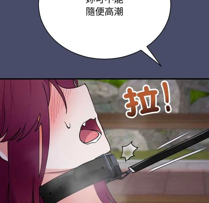 魔法少女退役后第18話