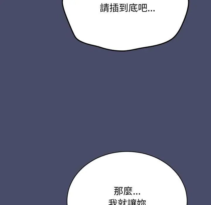 魔法少女退役后第18話