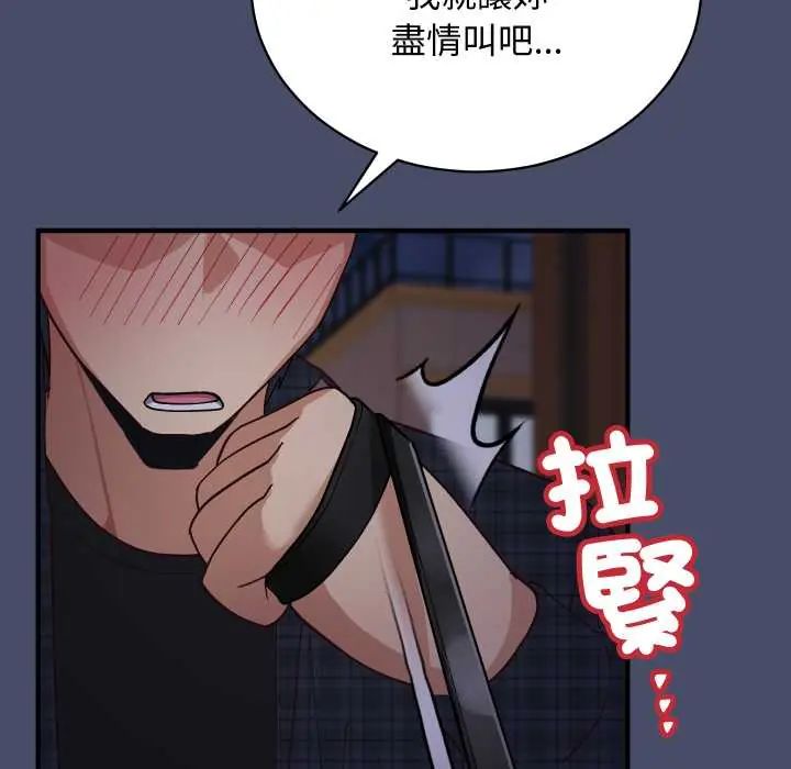 魔法少女退役后第18話