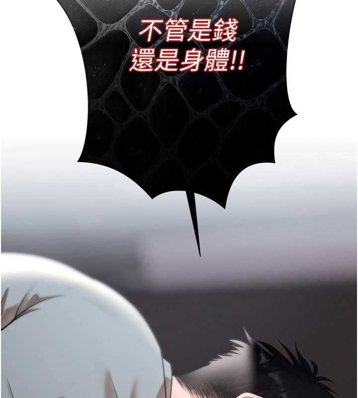 慾债第11話-隨傳隨到的不良債務人